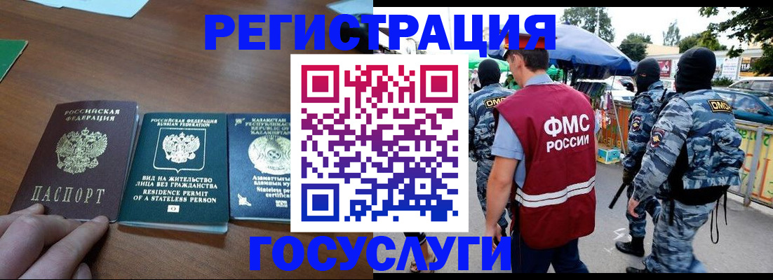 временная регистрация надежно в Усть-Джегуте