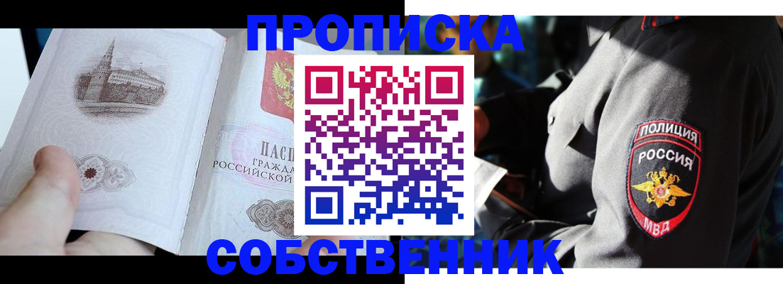 временная регистрация надежно в Усть-Джегуте