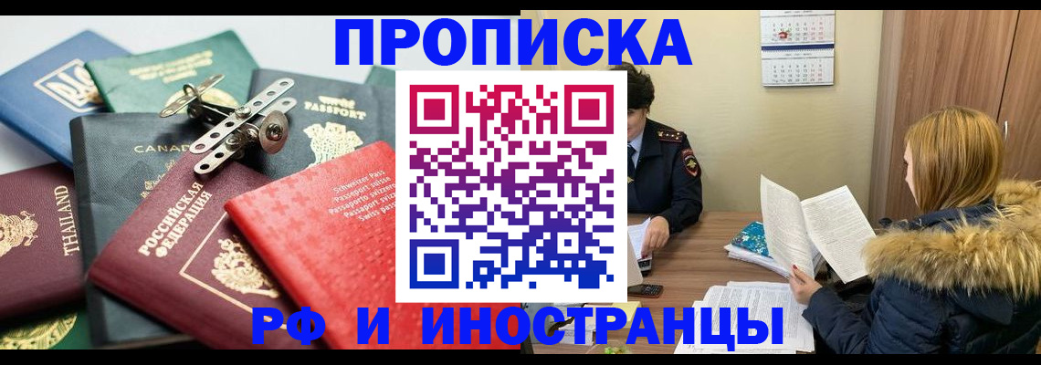 временная регистрация в квартире в Усть-Джегуте