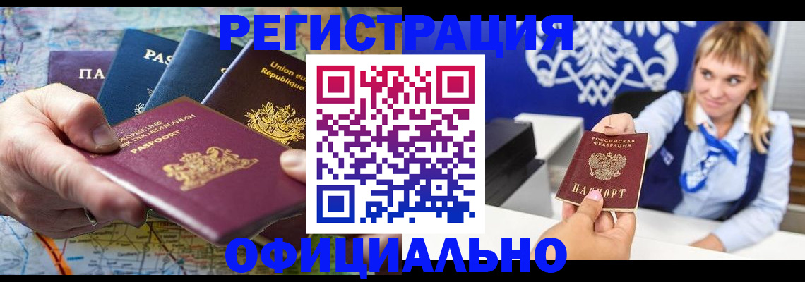 прописка в квартире в Усть-Джегуте
